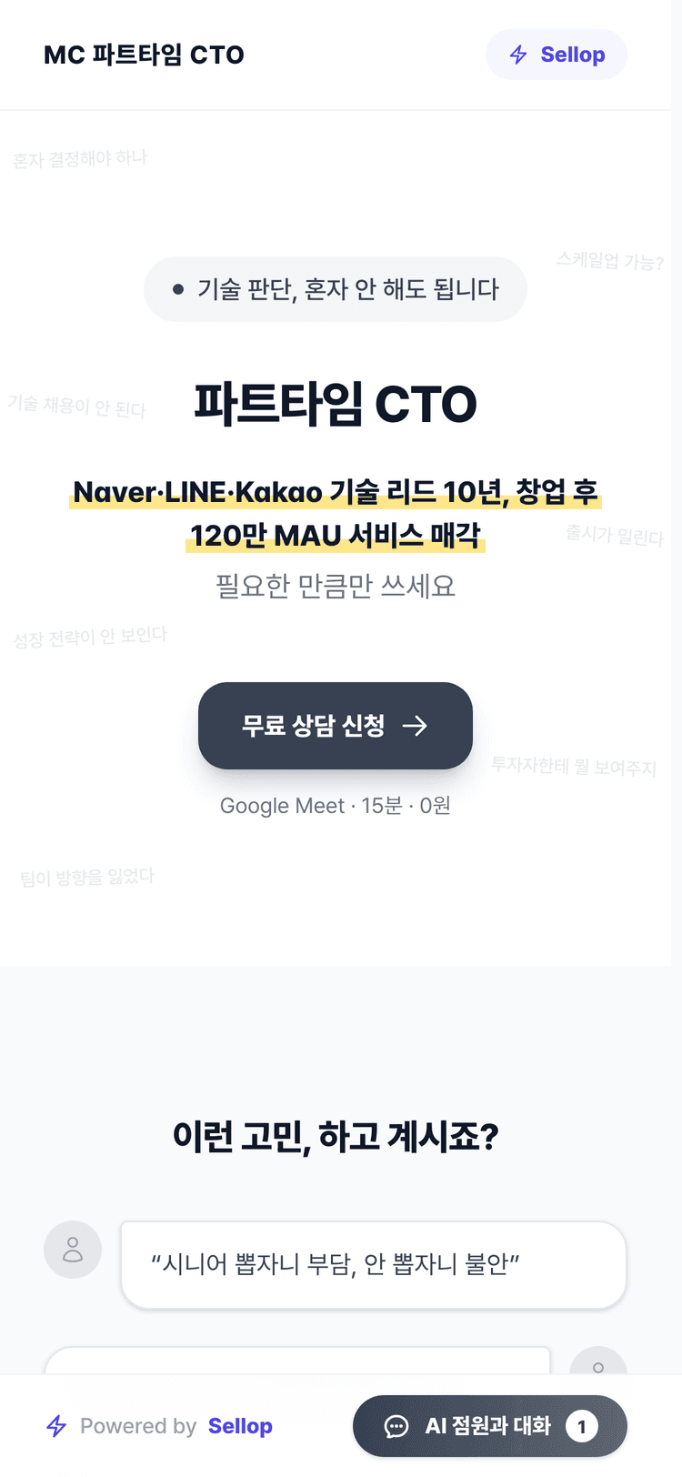 상점 개설